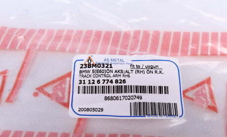 Фото 7 - Ричаг AS Metal 23BM0321