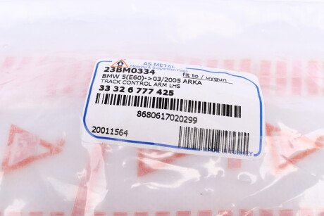 Фото 6 - Ричаг AS Metal 23BM0334