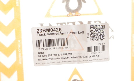 Фото 2 - Автозапчастина AS Metal 23BM0426