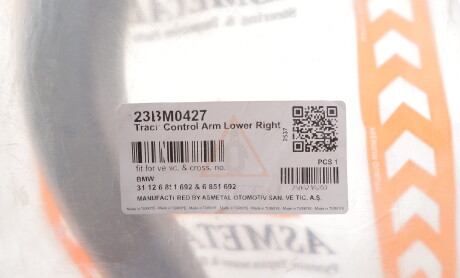 Фото 2 - Автозапчастина AS Metal 23BM0427