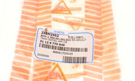 Фото 3 - Ричаг AS Metal 23BM2452