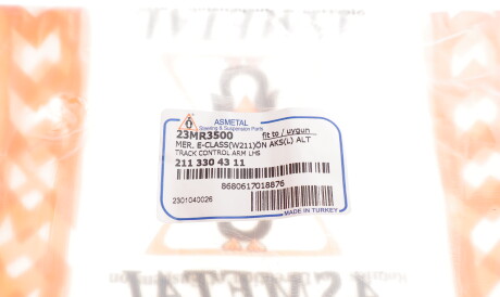 Фото 2 - Ричаг AS Metal 23MR3500