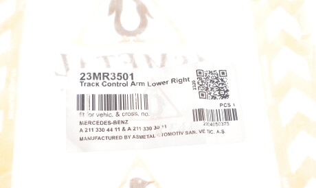 Фото 2 - Ричаг AS Metal 23MR3501