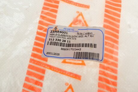 Фото 10 - Рычаг AS Metal 23MR4001