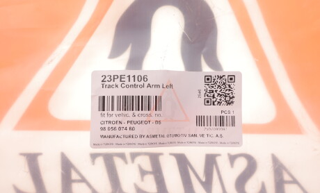 Фото 2 - Автозапчастина AS Metal 23PE1106