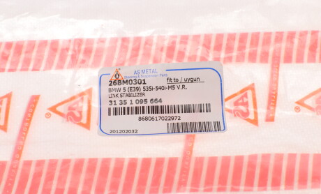 Фото 5 - Стойка стабилизатора AS Metal 26BM0301