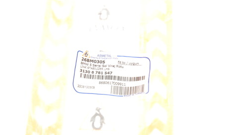 Фото 2 - Стойка стабилизатора AS Metal 26BM0305