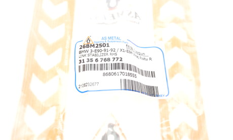 Фото 6 - Стійка стабілізатора AS Metal 26BM2501