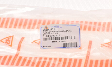 Фото 5 - Стойка стабилизатора AS Metal 26BM2521