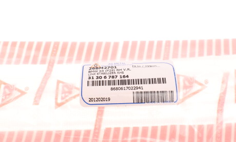 Фото 6 - Стойка стабилизатора AS Metal 26BM2701