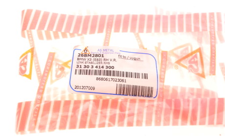 Фото 6 - Стійка стабілізатора AS Metal 26BM2801