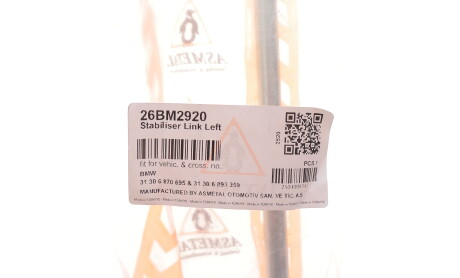 Фото 2 - Автозапчастина AS Metal 26BM2920