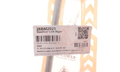 Фото 2 - Автозапчасть AS Metal 26BM2921