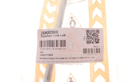 Фото 2 - Автозапчастина AS Metal 26KI0500