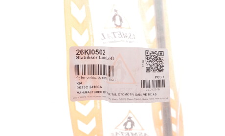 Фото 2 - Автозапчастина AS Metal 26KI0502