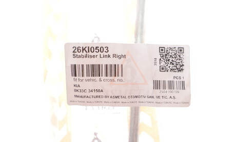 Фото 2 - Автозапчастина AS Metal 26KI0503