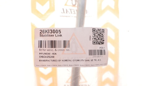 Фото 2 - Автозапчасть AS Metal 26KI3005