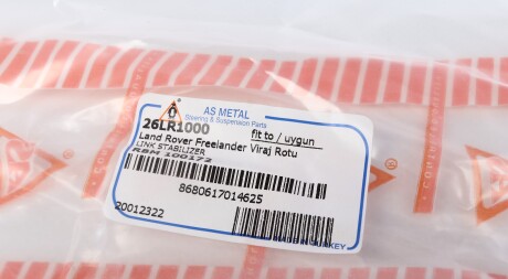 Фото 6 - Стійка стабілізатора AS Metal 26LR1000