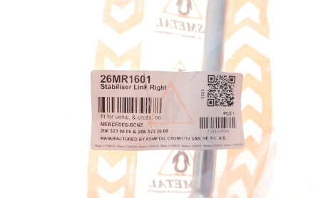 Фото 2 - Автозапчастина AS Metal 26MR1601