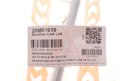 Фото 2 - Автозапчастина AS Metal 26MR1610