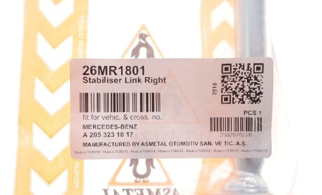 Фото 2 - Автозапчастина AS Metal 26MR1801