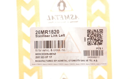 Фото 2 - Стійка стабілізатора AS Metal 26MR1820