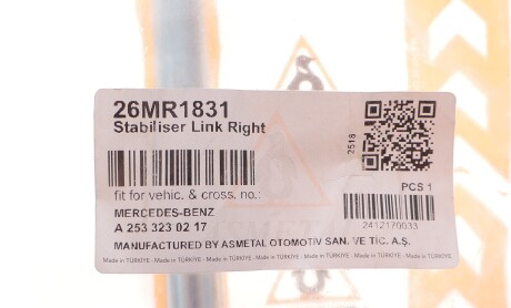 Фото 2 - Автозапчастина AS Metal 26MR1831