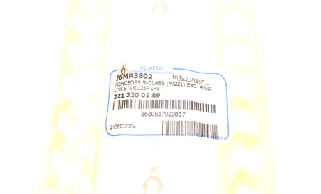 Фото 7 - Стойка стабилизатора AS Metal 26MR3802