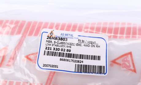 Фото 6 - Стійка стабілізатора AS Metal 26MR3803