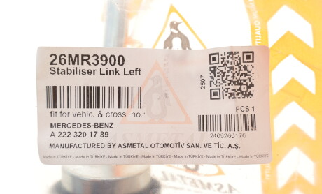 Фото 2 - Автозапчасть AS Metal 26MR3900