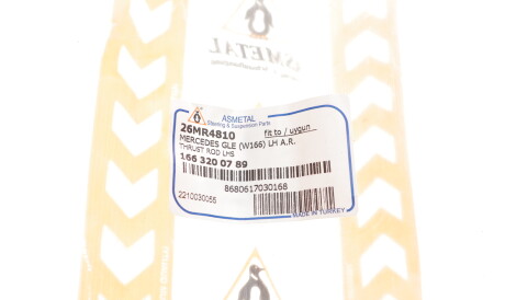 Фото 2 - Стойка стабилизатора AS Metal 26MR4810