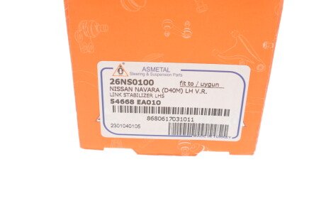 Фото 3 - Стойка стабилизатора AS Metal 26NS0100