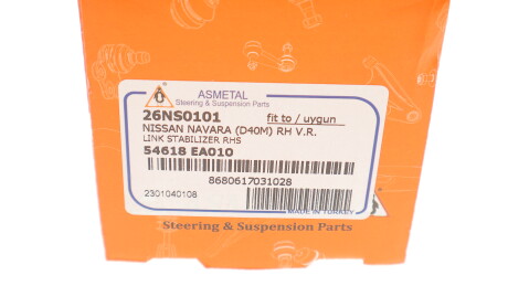 Фото 4 - Стійка стабілізатора AS Metal 26NS0101