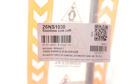 Фото 2 - Автозапчастина AS Metal 26NS1030