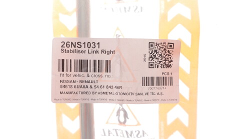 Фото 2 - Автозапчастина AS Metal 26NS1031