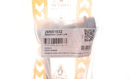 Фото 2 - Автозапчастина AS Metal 26NS1032