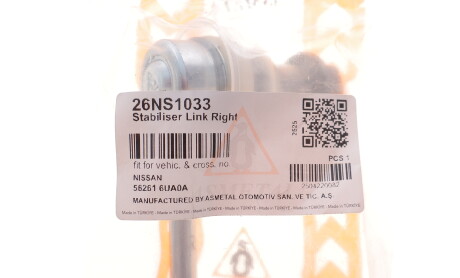 Фото 2 - Автозапчастина AS Metal 26NS1033