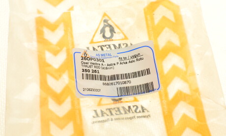 Фото 6 - Стойка стабилизатора AS Metal 26OP0301