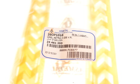 Фото 6 - Стійка стабілізатора AS Metal 26OP1010