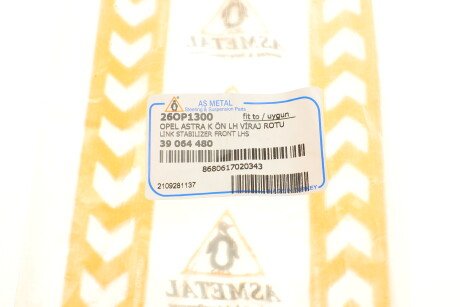 Фото 6 - Стойка стабилизатора AS Metal 26OP1300