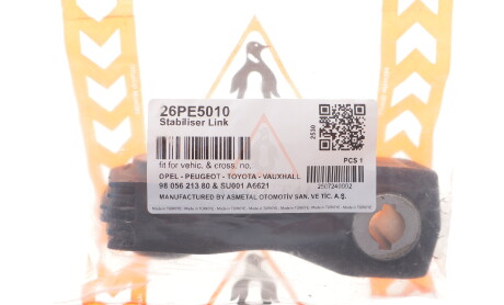 Фото 2 - Автозапчасть AS Metal 26PE5010