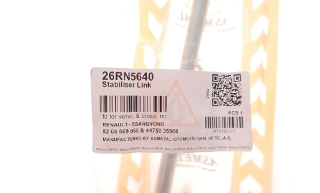 Фото 2 - Автозапчасть AS Metal 26RN5640