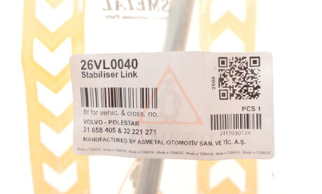 Фото 2 - Автозапчастина AS Metal 26VL0040