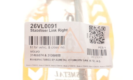 Фото 2 - Автозапчастина AS Metal 26VL0091