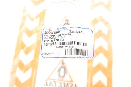 Фото 7 - Стойка стабилизатора AS Metal 26VW1801