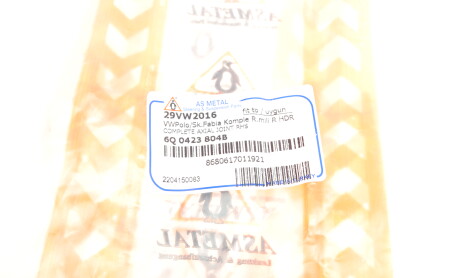 Фото 7 - Рульова тяга AS Metal 29VW2016