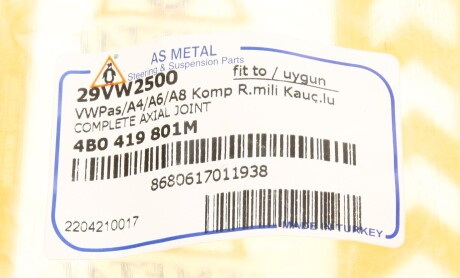 Фото 6 - Рульова тяга AS Metal 29VW2500