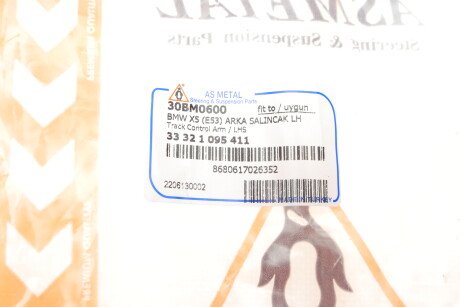 Фото 2 - Рычаг AS Metal 30BM0600