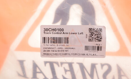 Фото 2 - Автозапчастина AS Metal 30CH0100