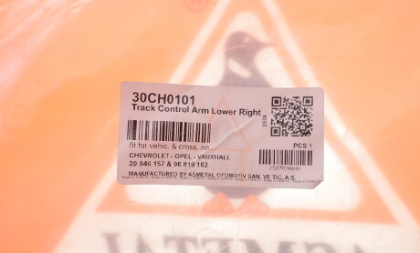 Фото 2 - Автозапчастина AS Metal 30CH0101